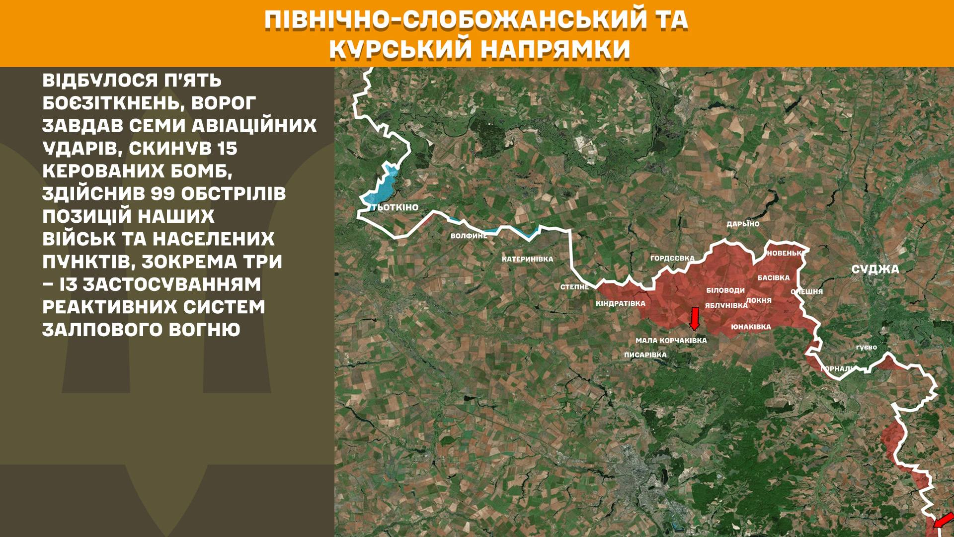 Карта бойових дій в Україні станом на 29 травня 2026 року фото 1