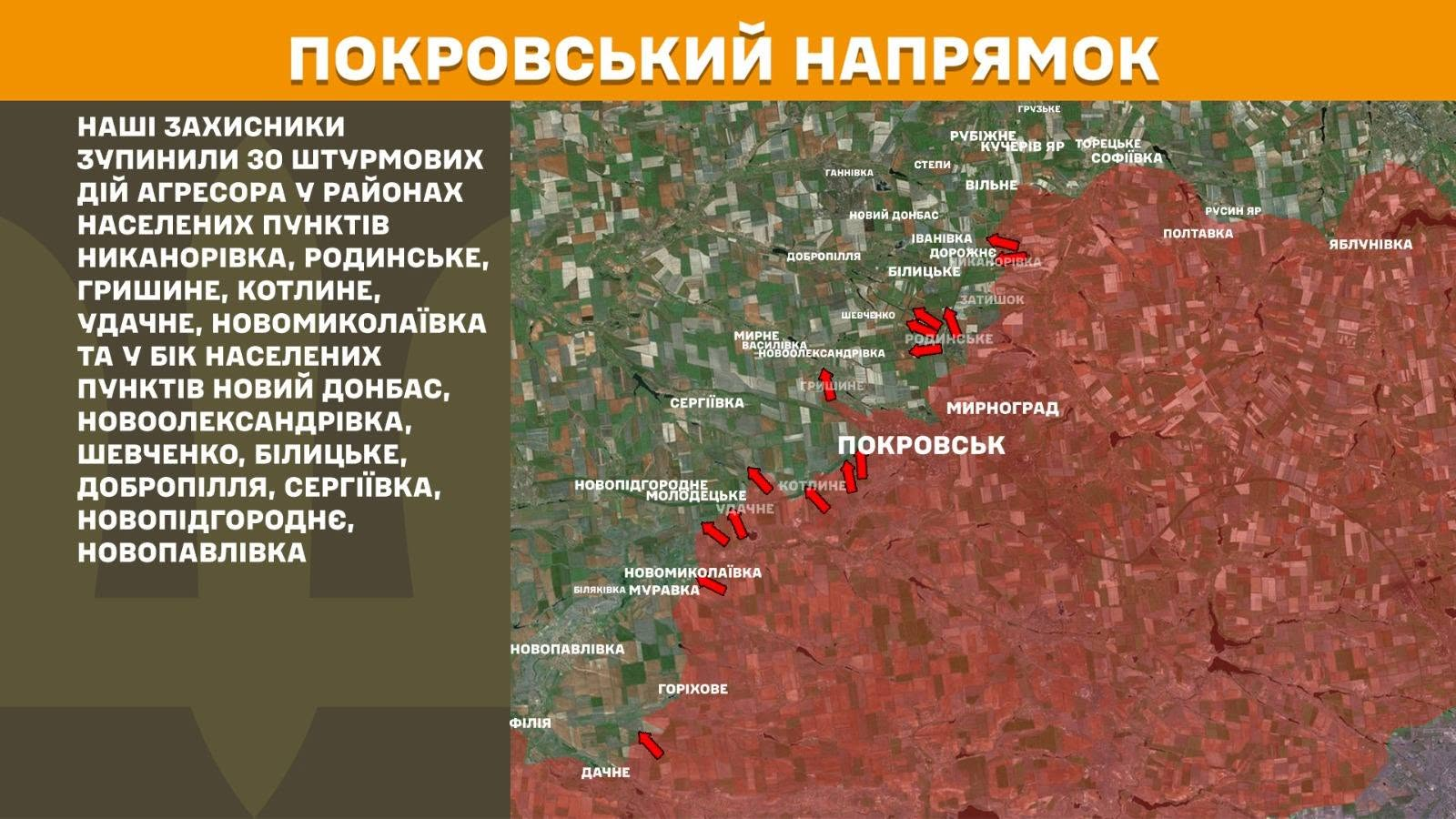 Карта бойових дій в Україні станом на 8 червня 2026 року фото 8