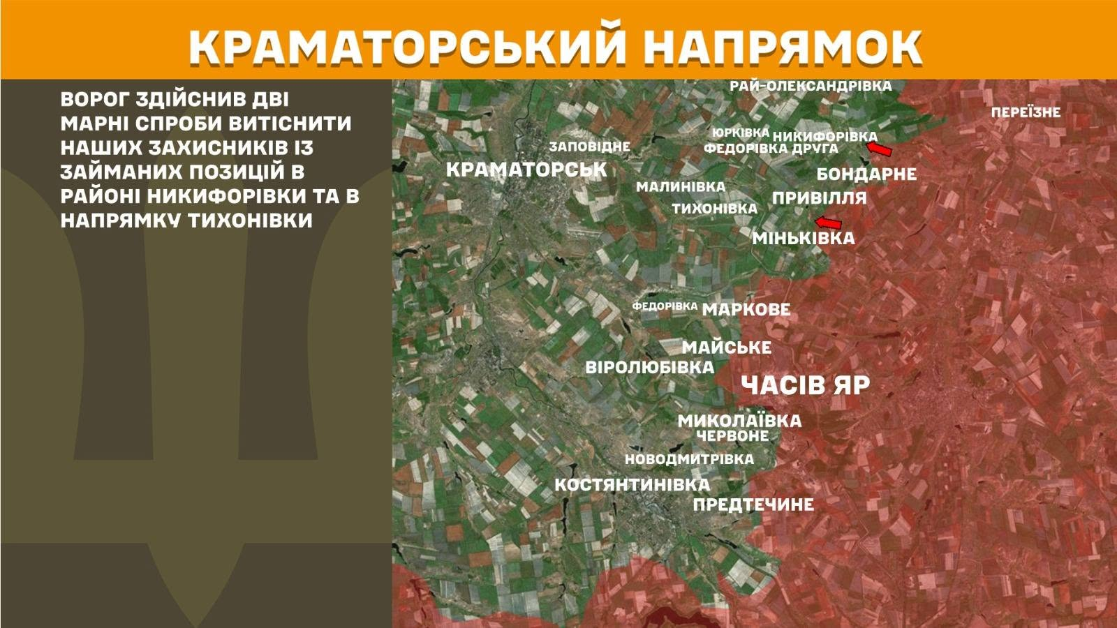 Карта бойових дій в Україні станом на 8 червня 2026 року фото 6