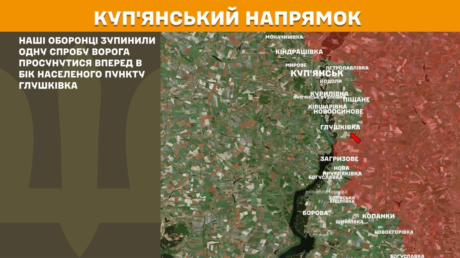 Карта бойових дій в Україні станом на 8 червня 2026 року фото 3