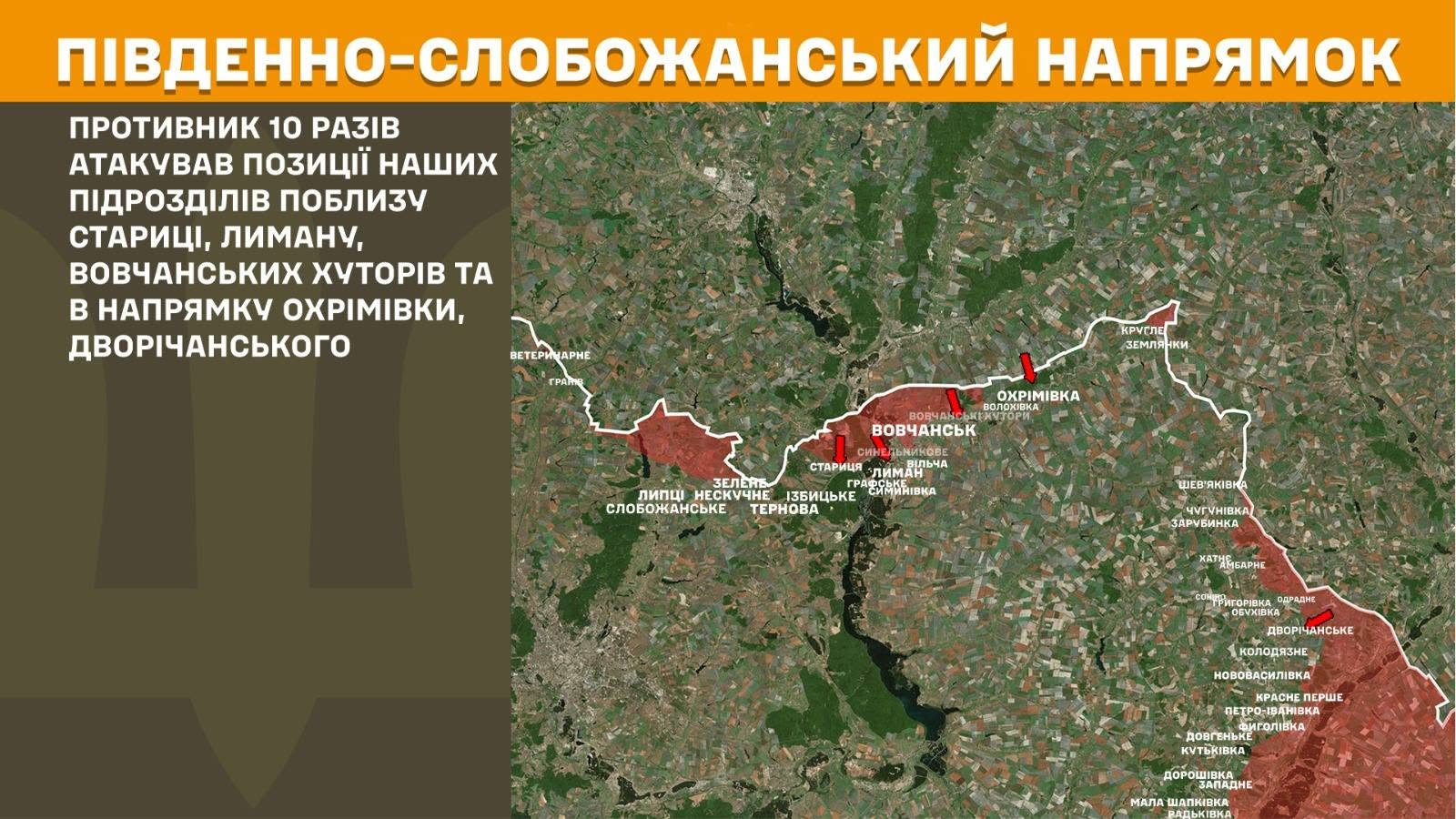 Карта бойових дій в Україні станом на 8 червня 2026 року фото 2