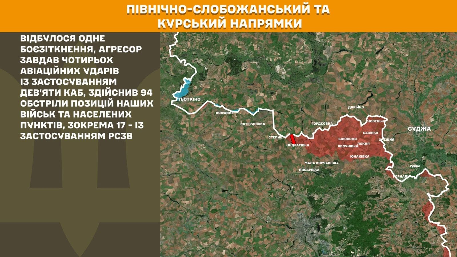 Карта бойових дій в Україні станом на 8 червня 2026 року фото 1