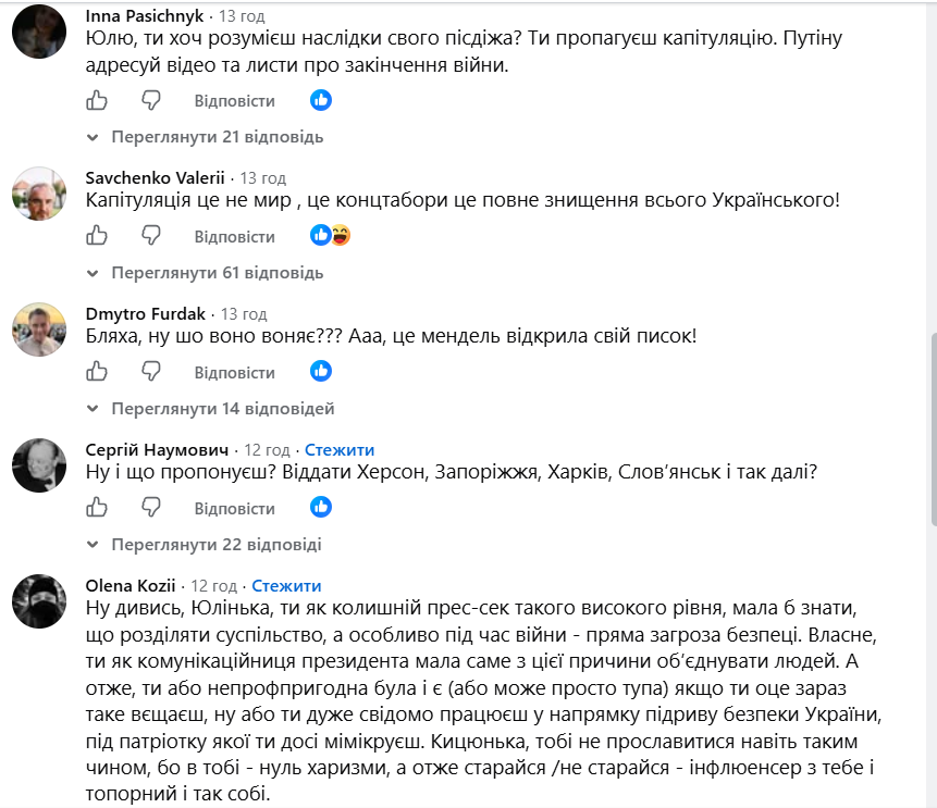 Мендель випрошує у Зеленського здатися Путіну: деталі скандальної заяви фото 2