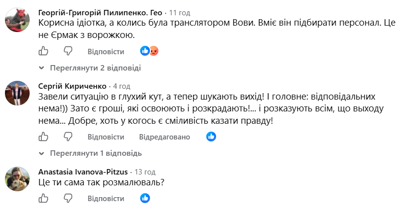 Мендель випрошує у Зеленського здатися Путіну: деталі скандальної заяви фото 4