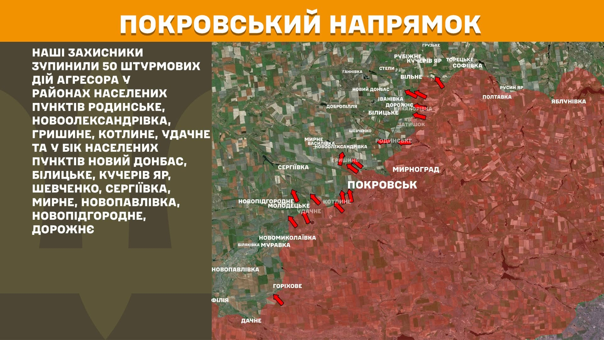 Карта бойових дій в Україні станом на 9 червня 2026 року фото 8
