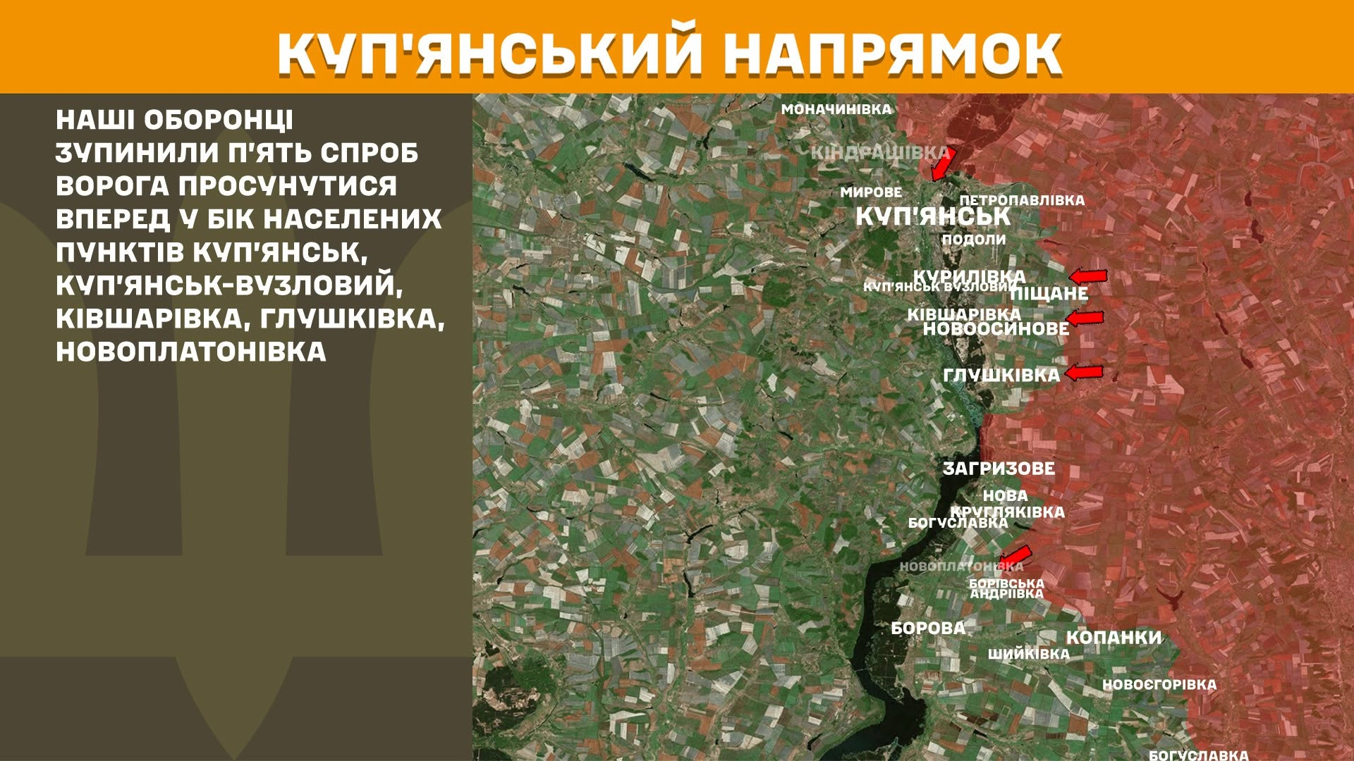 Карта бойових дій в Україні станом на 9 червня 2026 року фото 3