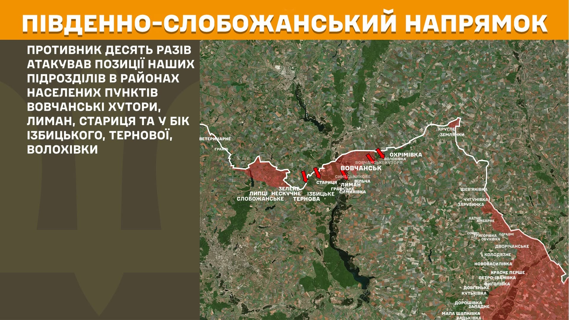 Карта бойових дій в Україні станом на 9 червня 2026 року фото 2