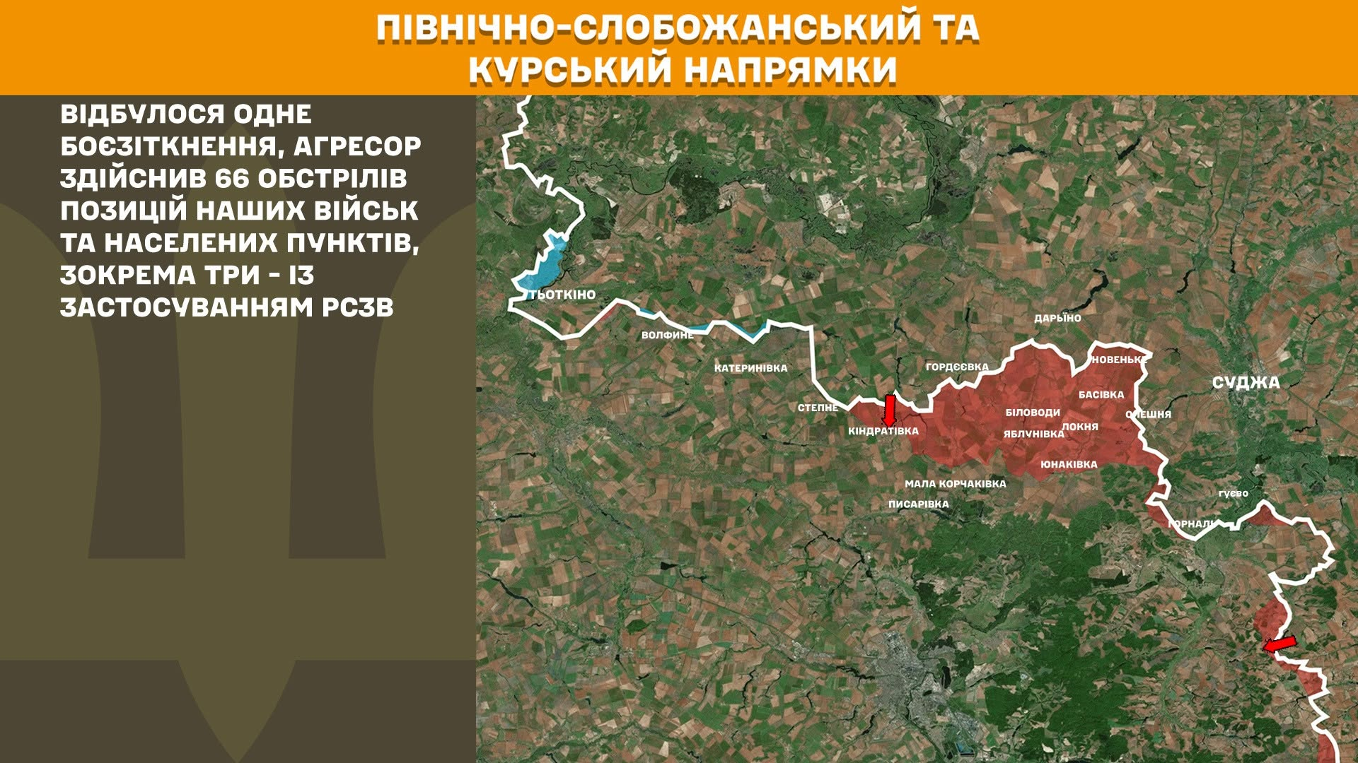 Карта бойових дій в Україні станом на 9 червня 2026 року фото 1