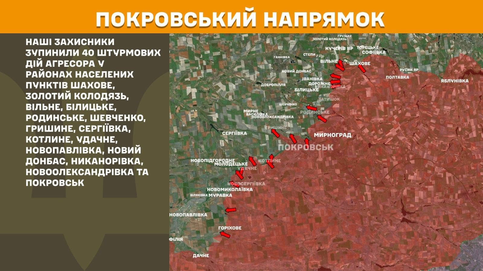 Карта бойових дій в Україні станом на 10 червня 2026 року фото 8