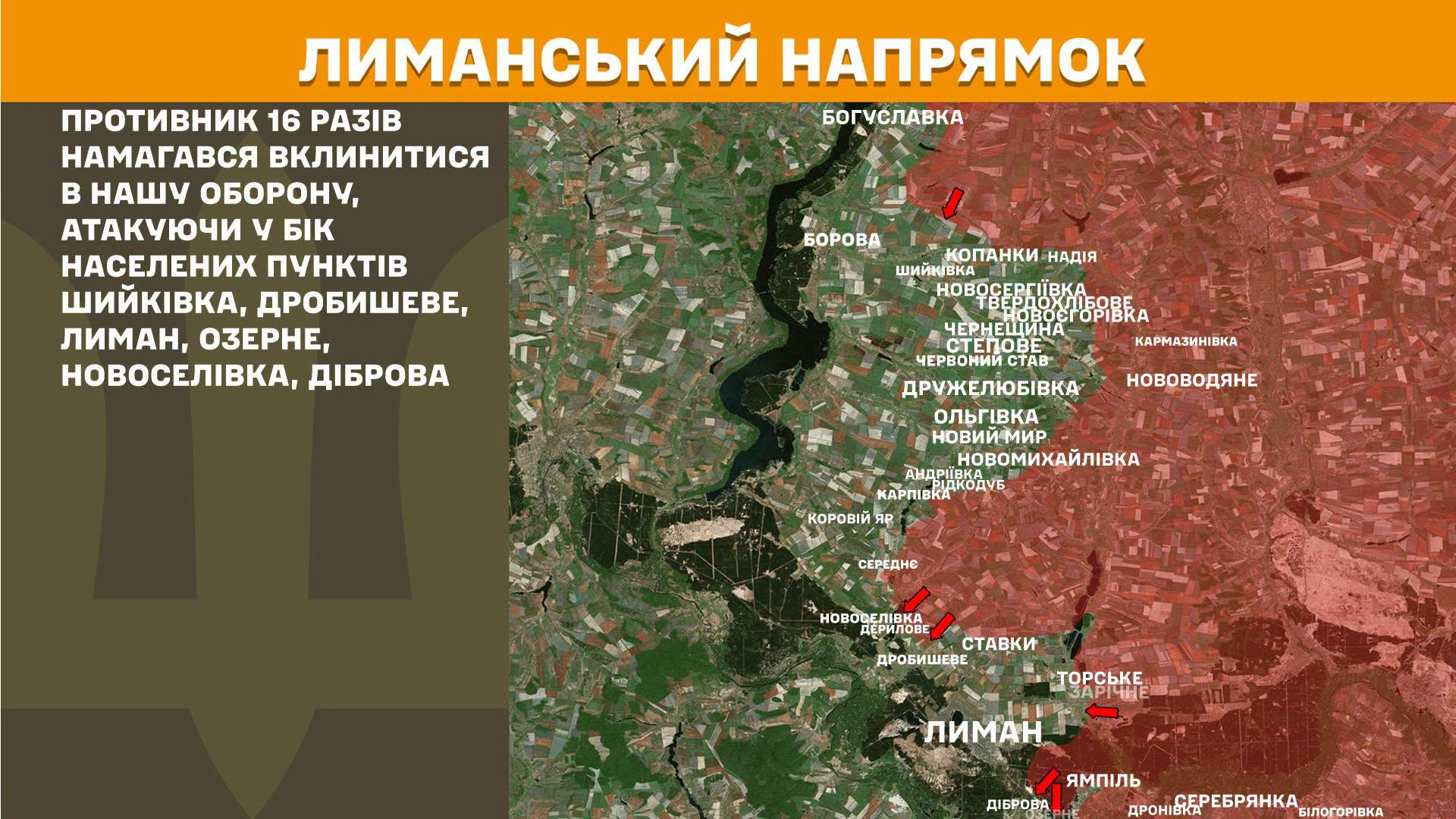 Карта бойових дій в Україні станом на 25 червня 2026 року фото 4