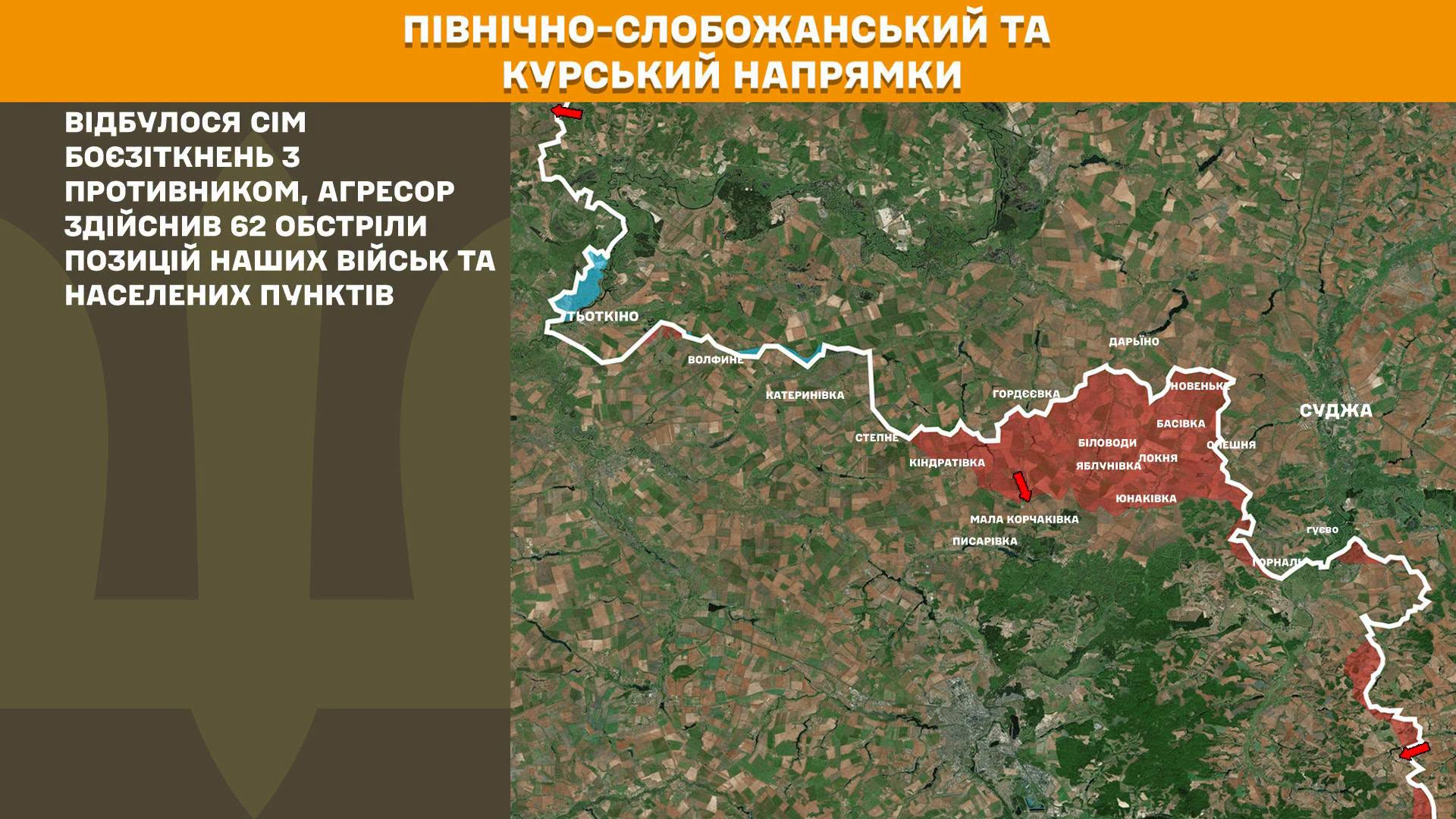 Карта бойових дій в Україні станом на 25 червня 2026 року фото 1