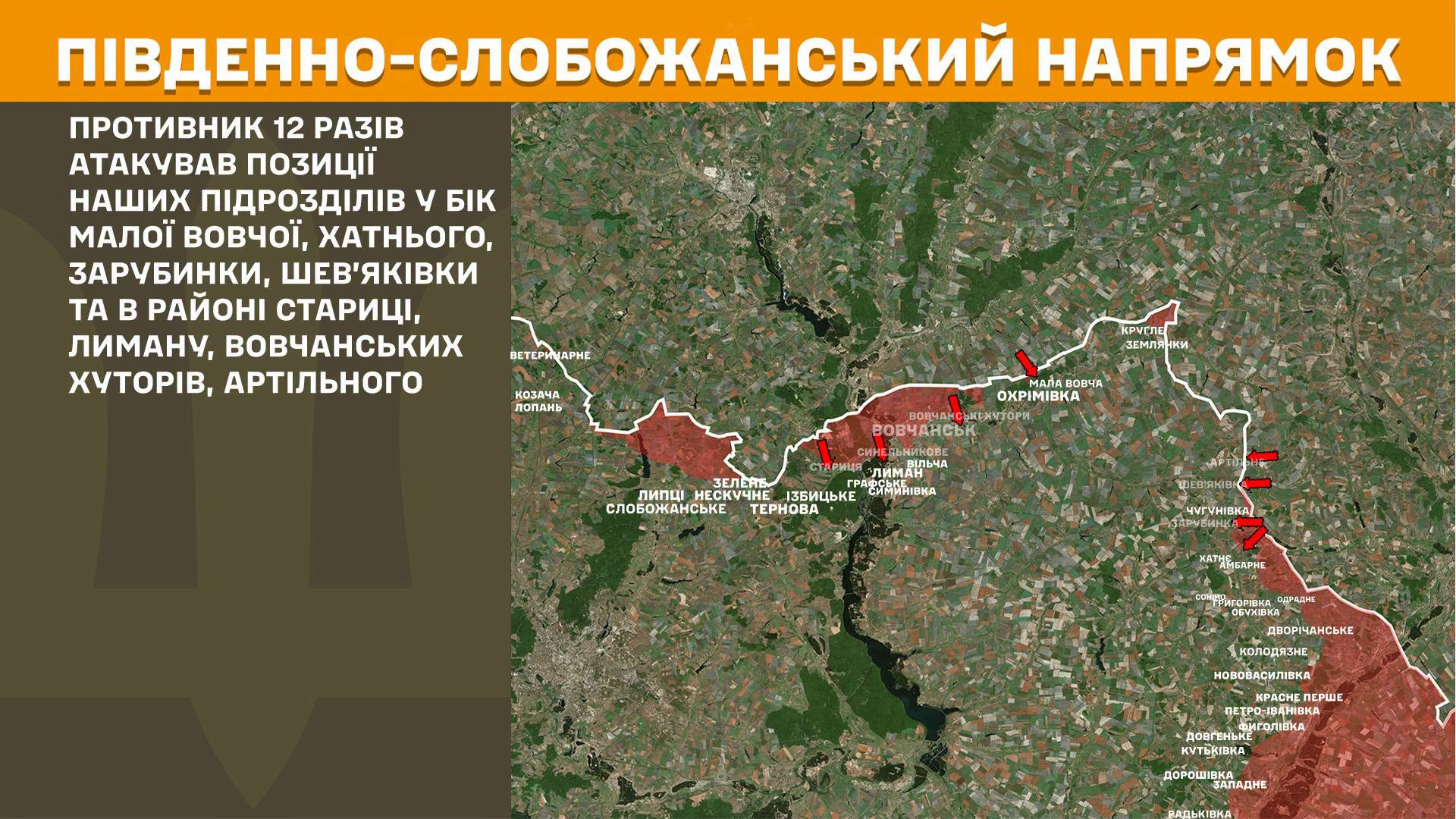 Карта бойових дій в Україні станом на 1 липня 2026 року фото 2