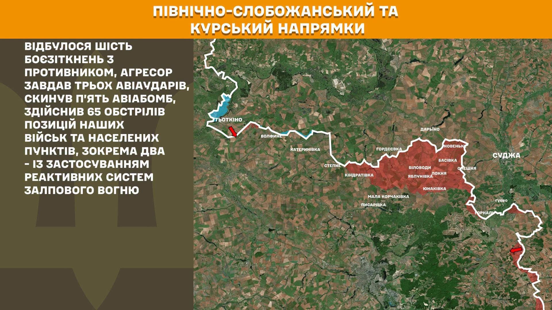 Карта бойових дій в Україні станом на 1 липня 2026 року фото 1