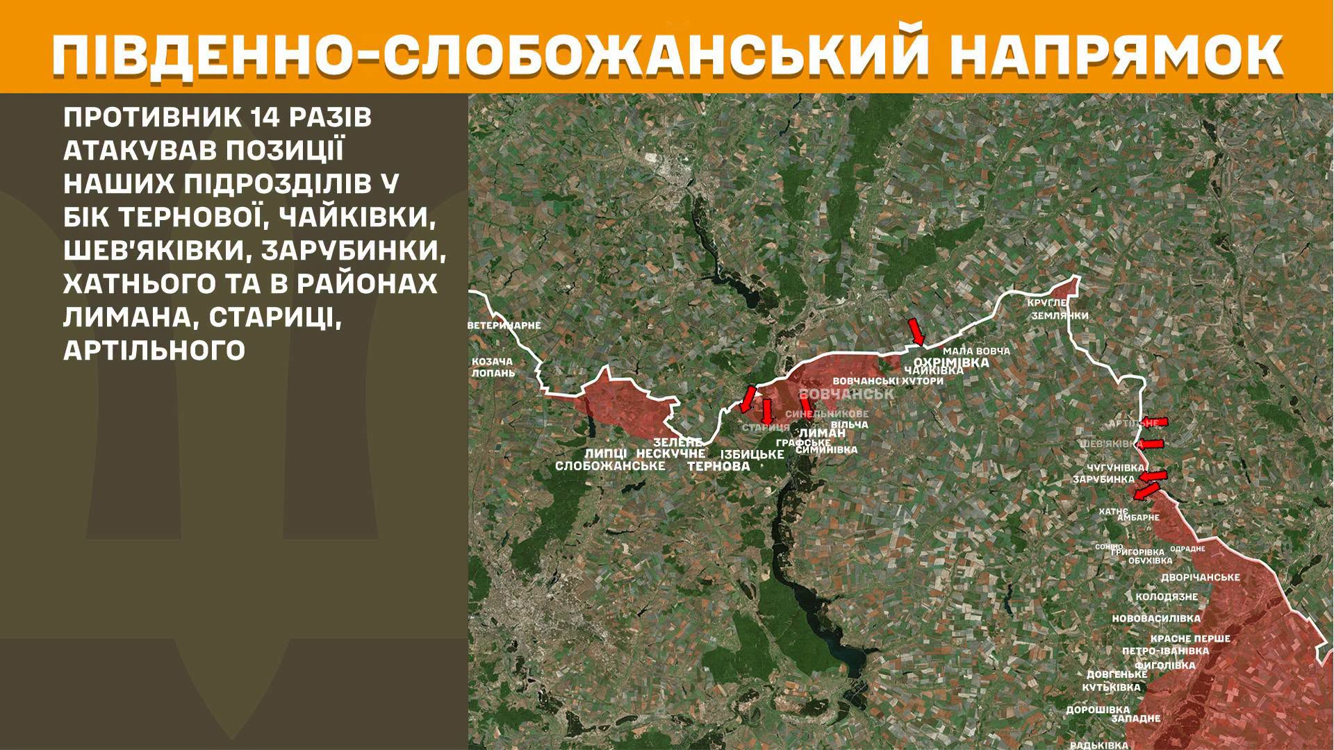 Карта бойових дій в Україні станом на 2 липня 2026 року фото 2