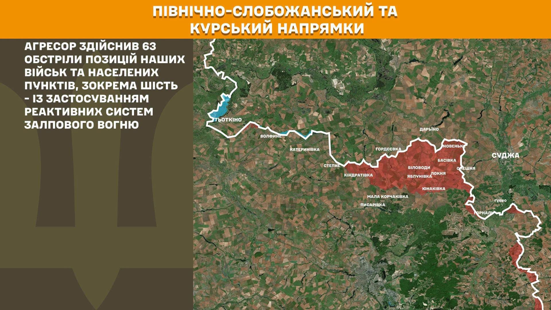 Карта бойових дій в Україні станом на 2 липня 2026 року фото 1