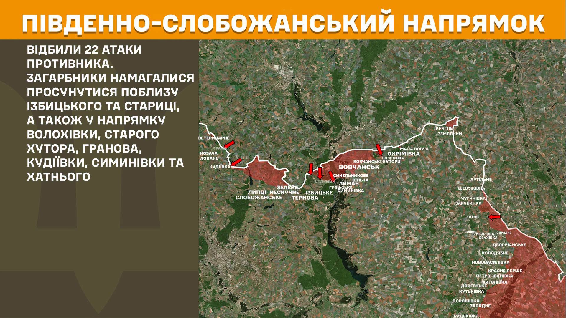Карта бойових дій в Україні станом на 3 липня 2026 року фото 2