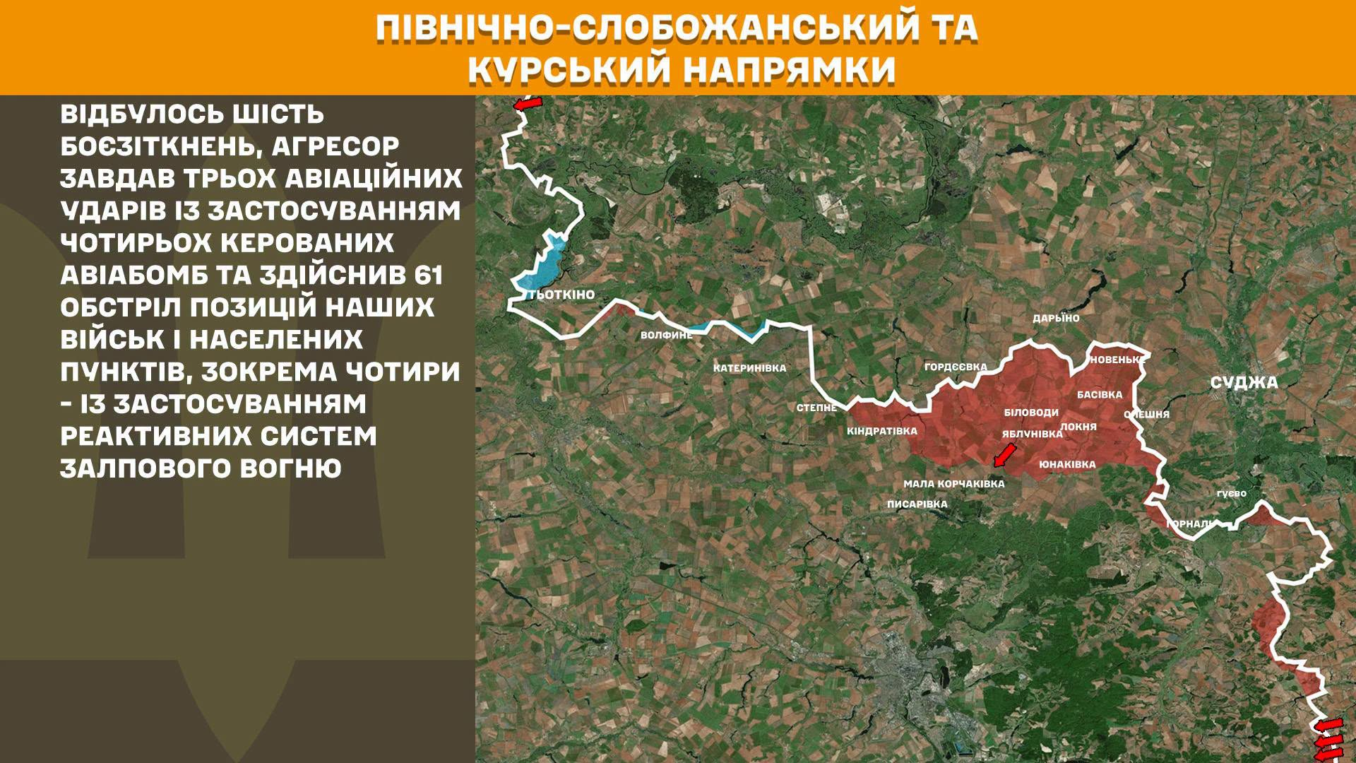 Карта бойових дій в Україні станом на 3 липня 2026 року фото 1