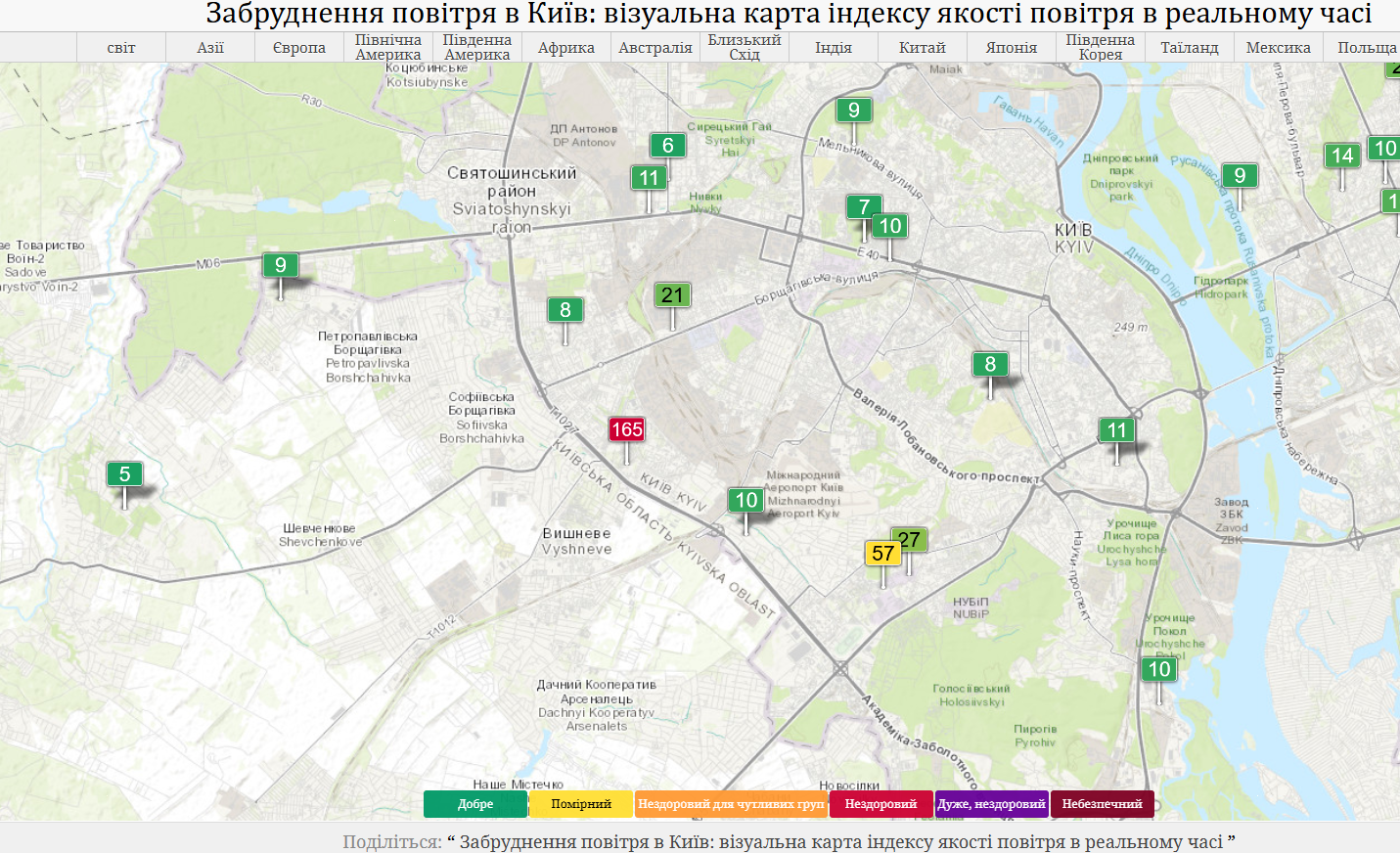 Атака на Київ: пожежі погіршили якість повітря в столиці (оновлено) фото 4