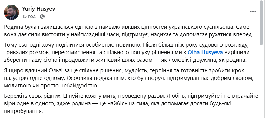 Посол України в Азербайджані та його дружина втретє передумали розлучатися фото 1