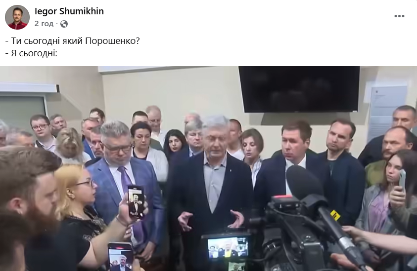«Порошенко стояковий!»: мережа відреагувала на заяву експрезидента фото 1