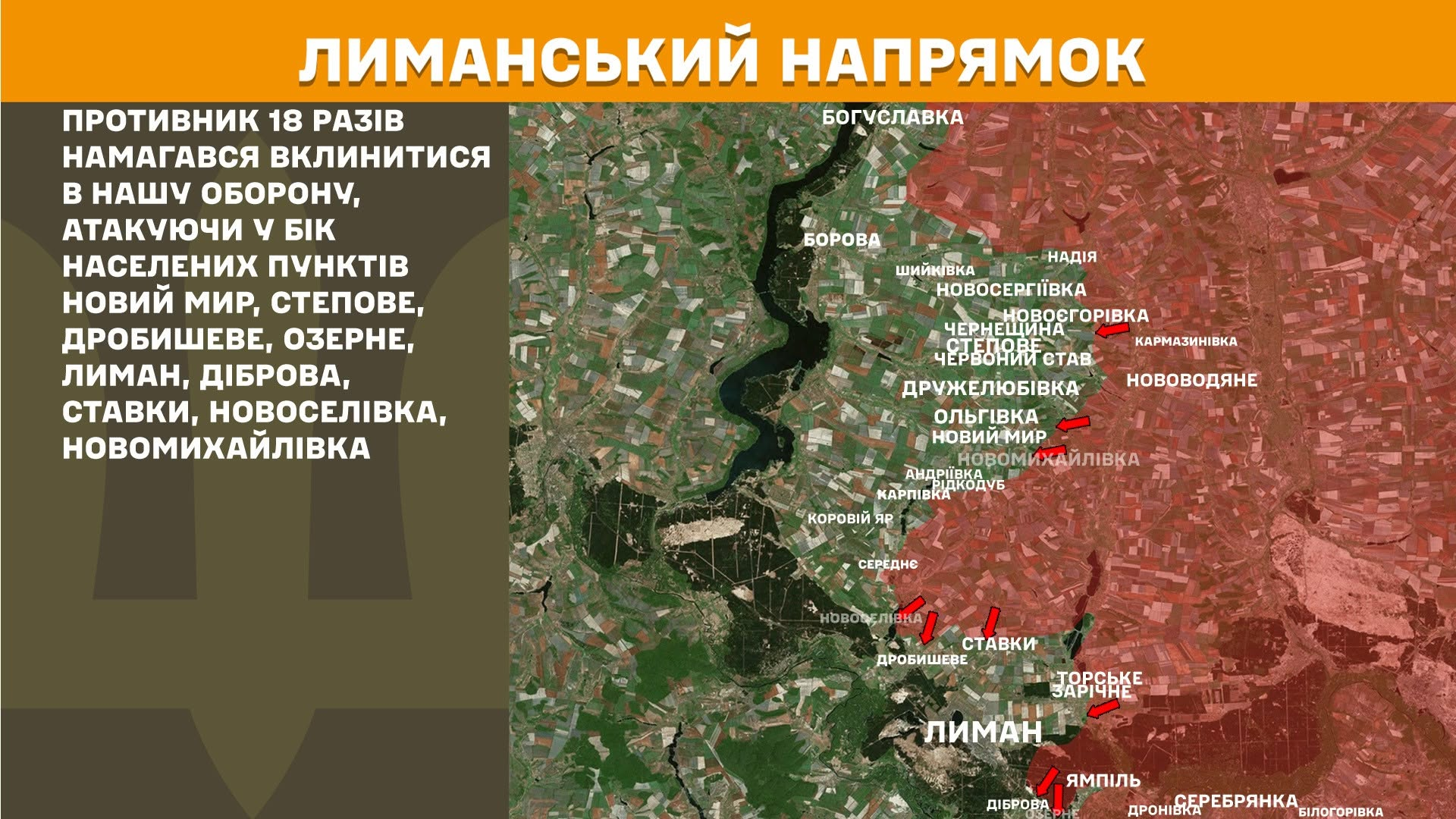 Карта бойових дій в Україні станом на 13 липня 2026 року фото 4