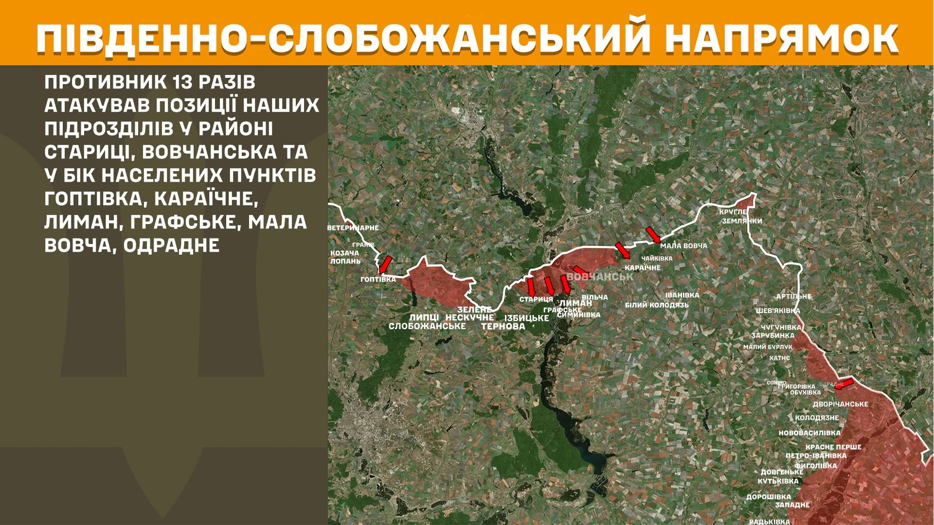 Карта бойових дій в Україні станом на 13 липня 2026 року фото 2