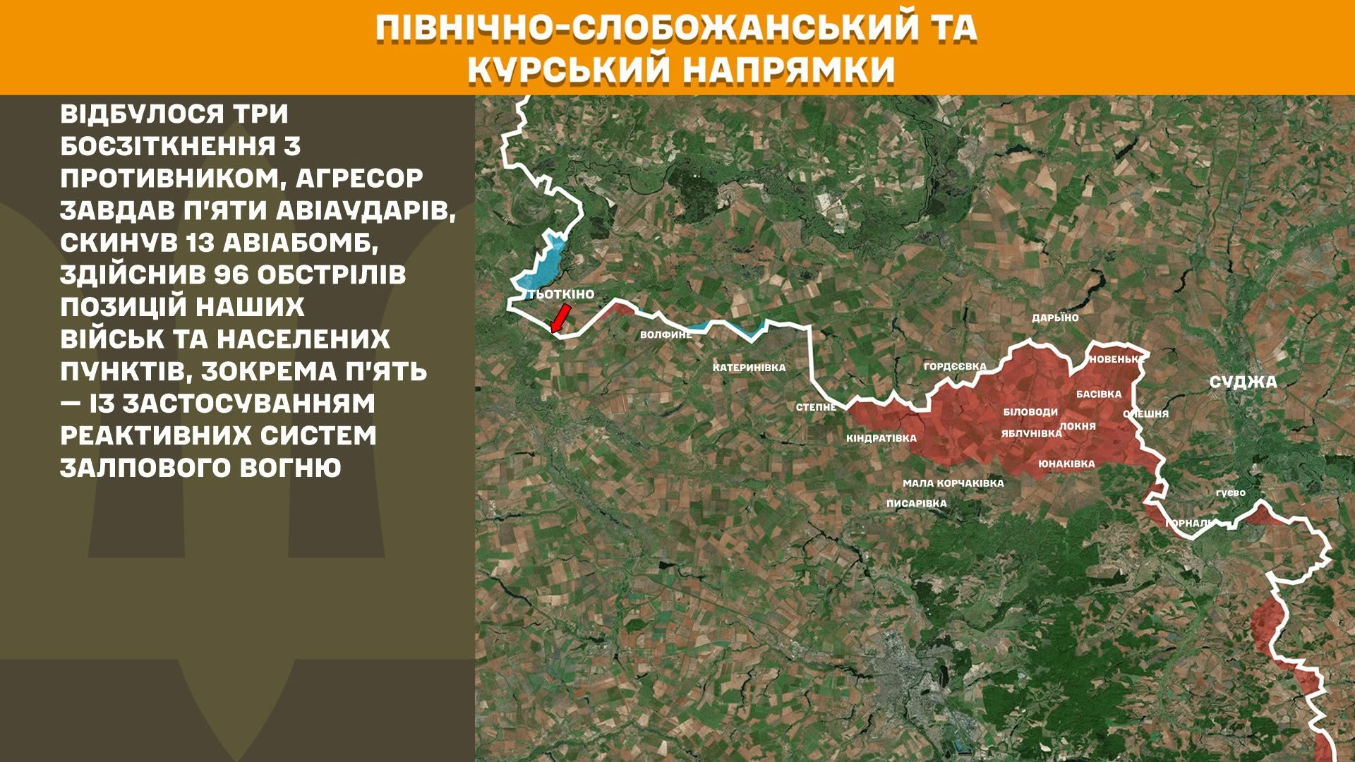 Карта бойових дій в Україні станом на 13 липня 2026 року фото 1