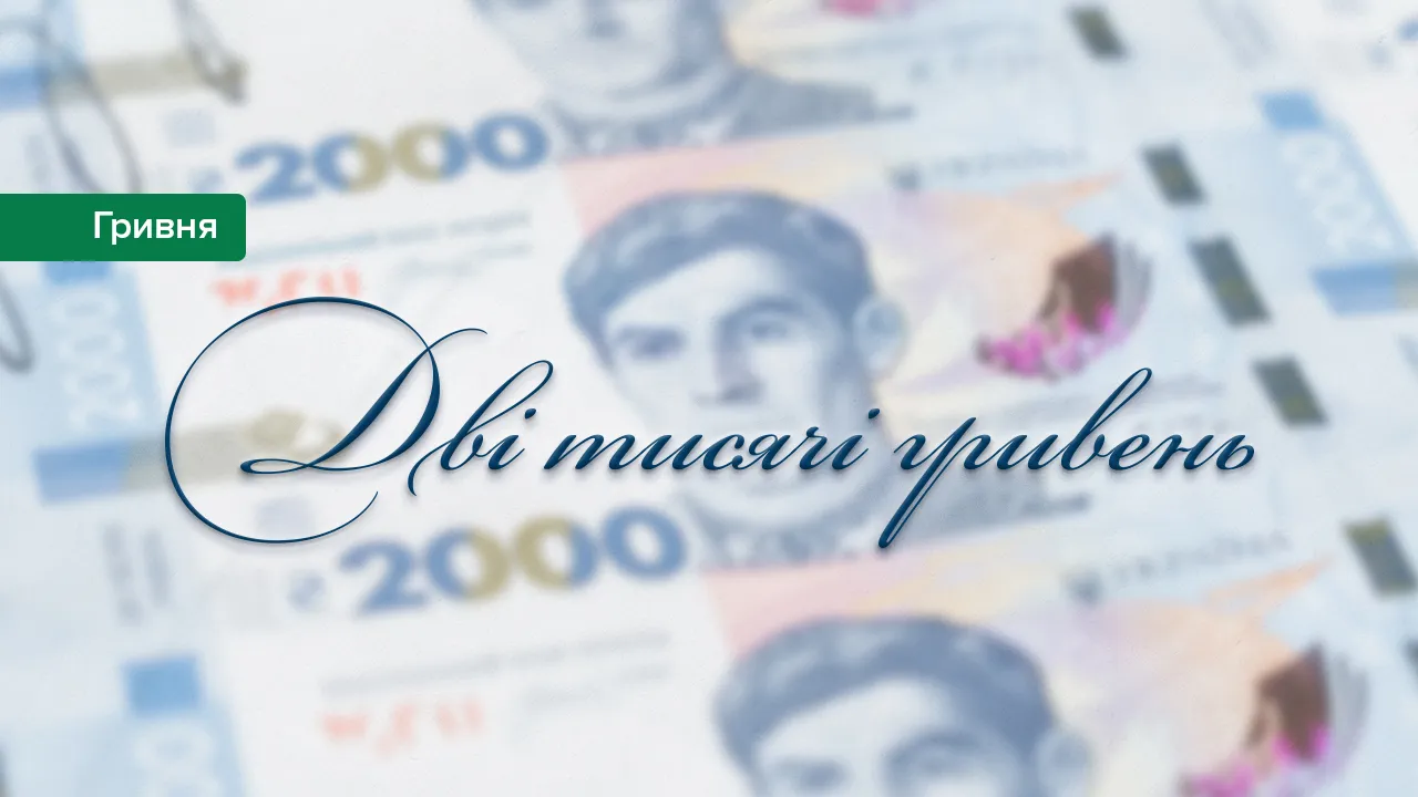 Національний банк оновить шрифтове оформлення банкноти