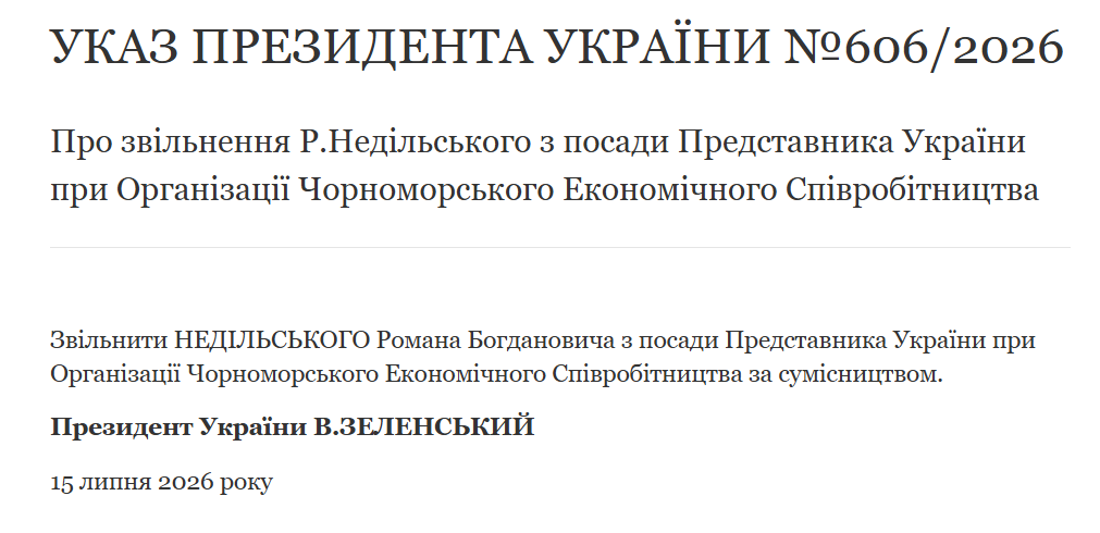 Недільського звільнено з посади представника України при ОЧЕС фото 1