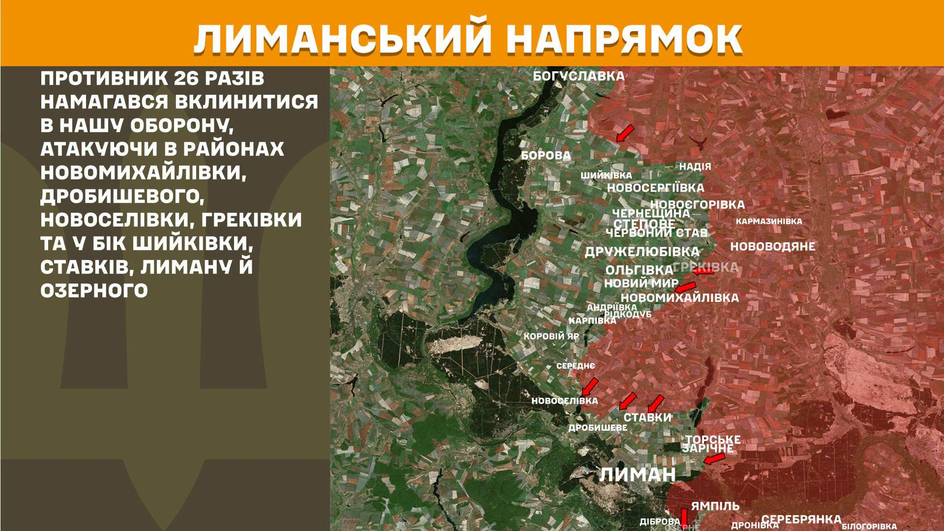 Карта бойових дій в Україні станом на 20 липня 2026 року фото 4