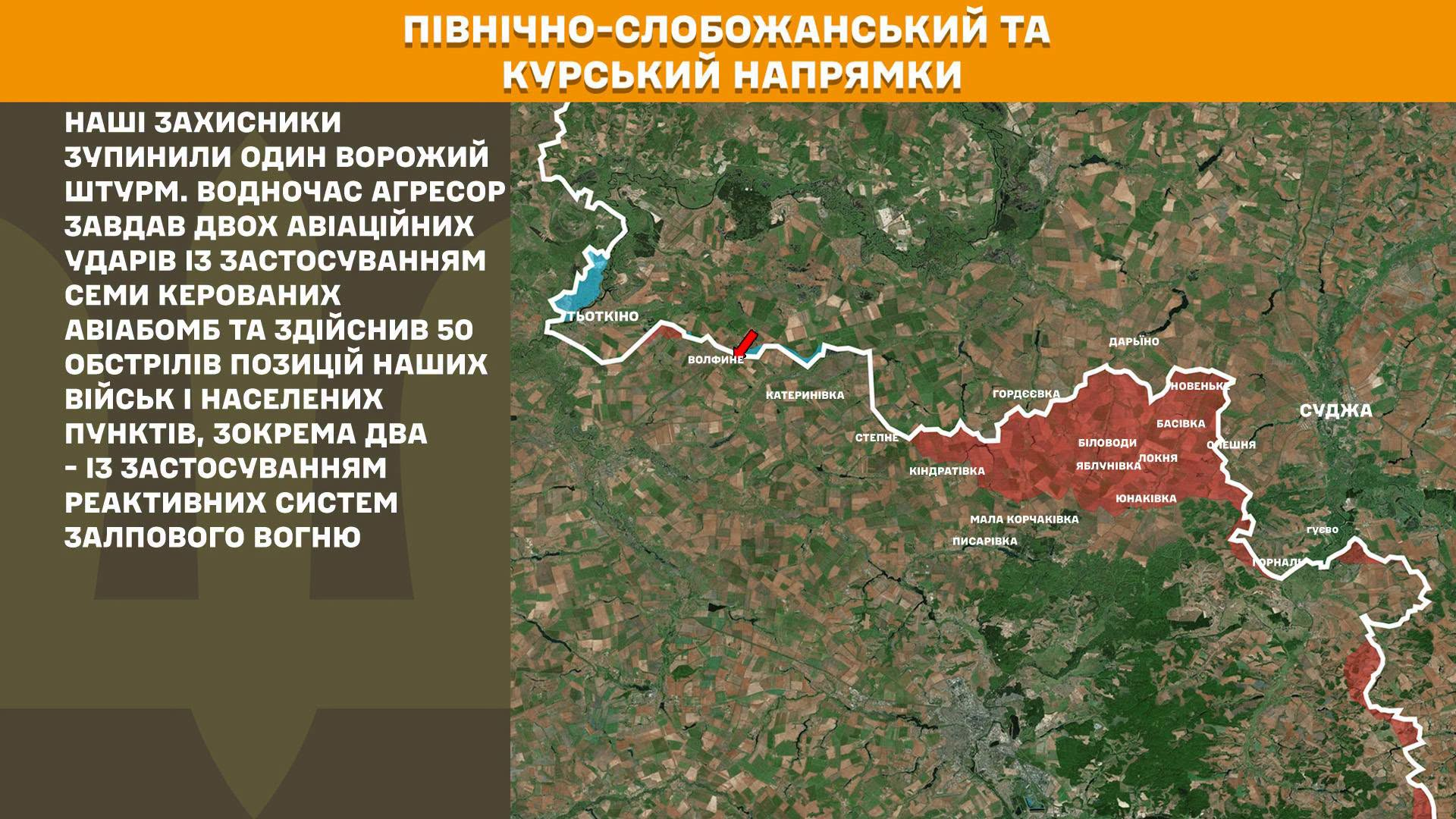 Карта бойових дій в Україні станом на 21 липня 2026 року фото 1