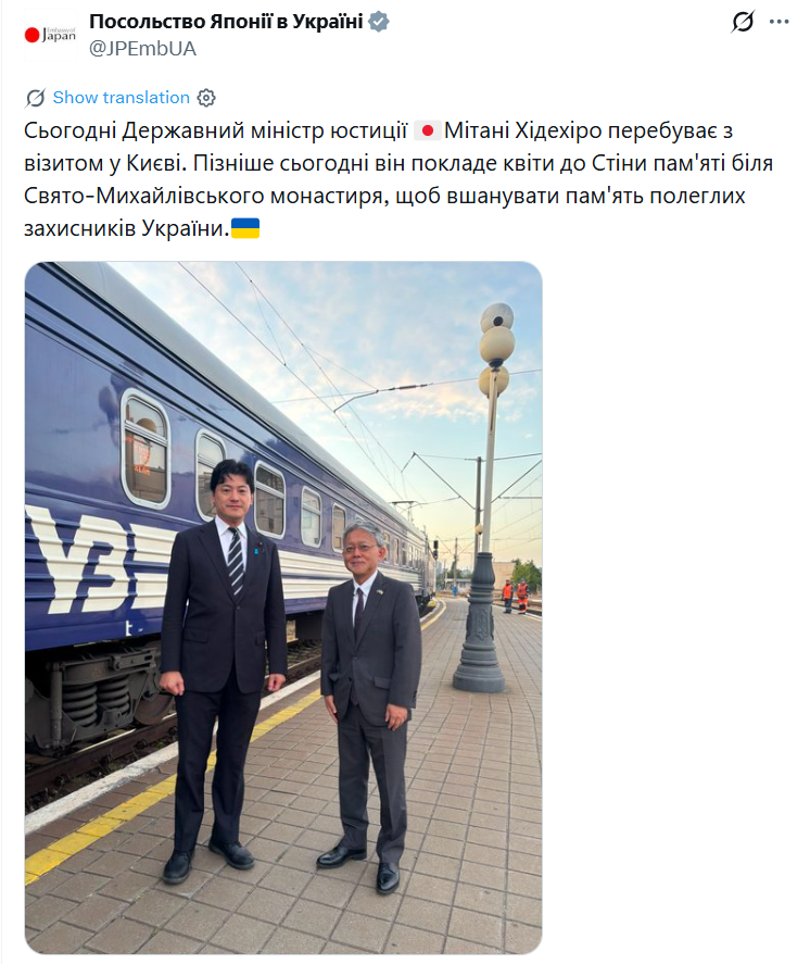 Міністр юстиції Японії приїхав до Києва фото 1