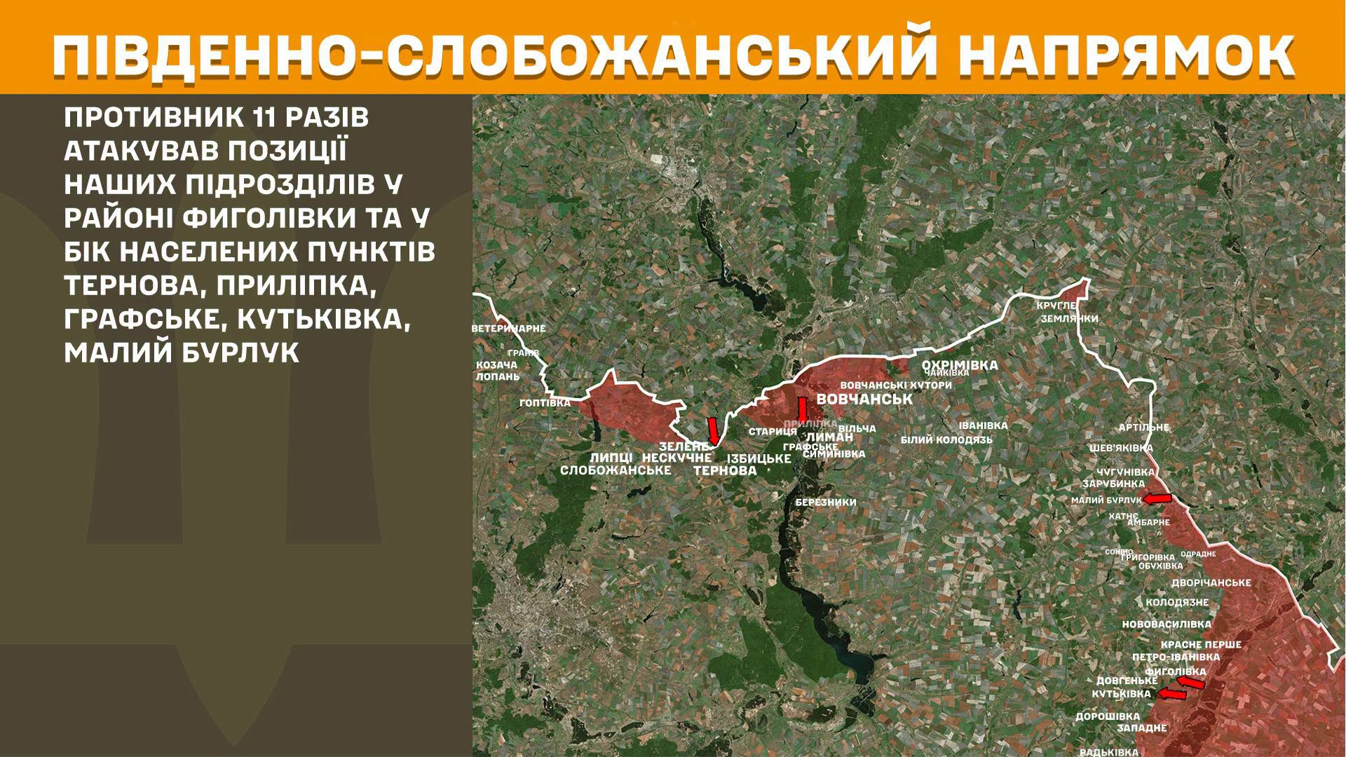Карта бойових дій в Україні станом на 23 липня 2026 року фото 2