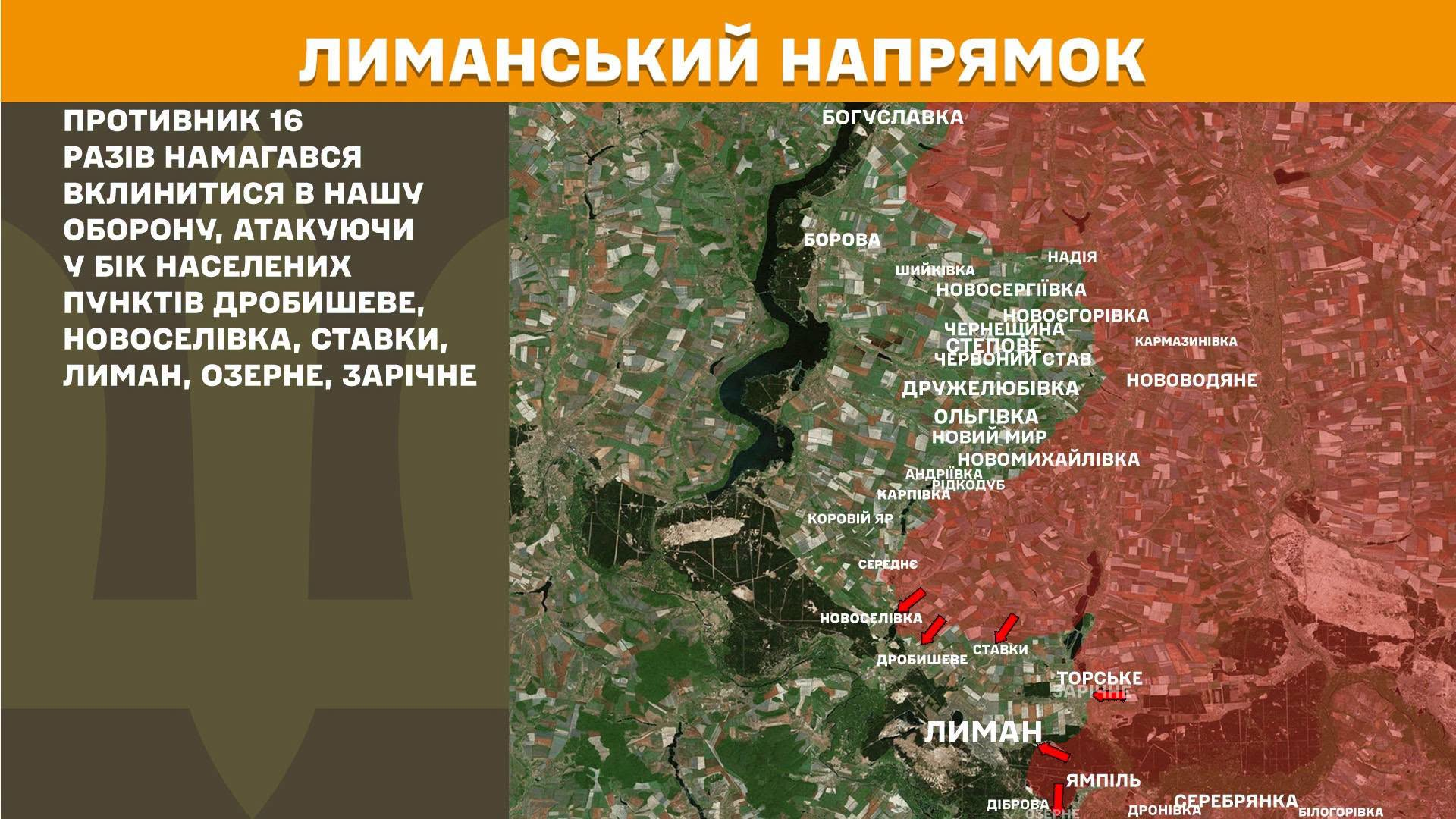 Карта бойових дій в Україні станом на 24 липня 2026 року фото 4