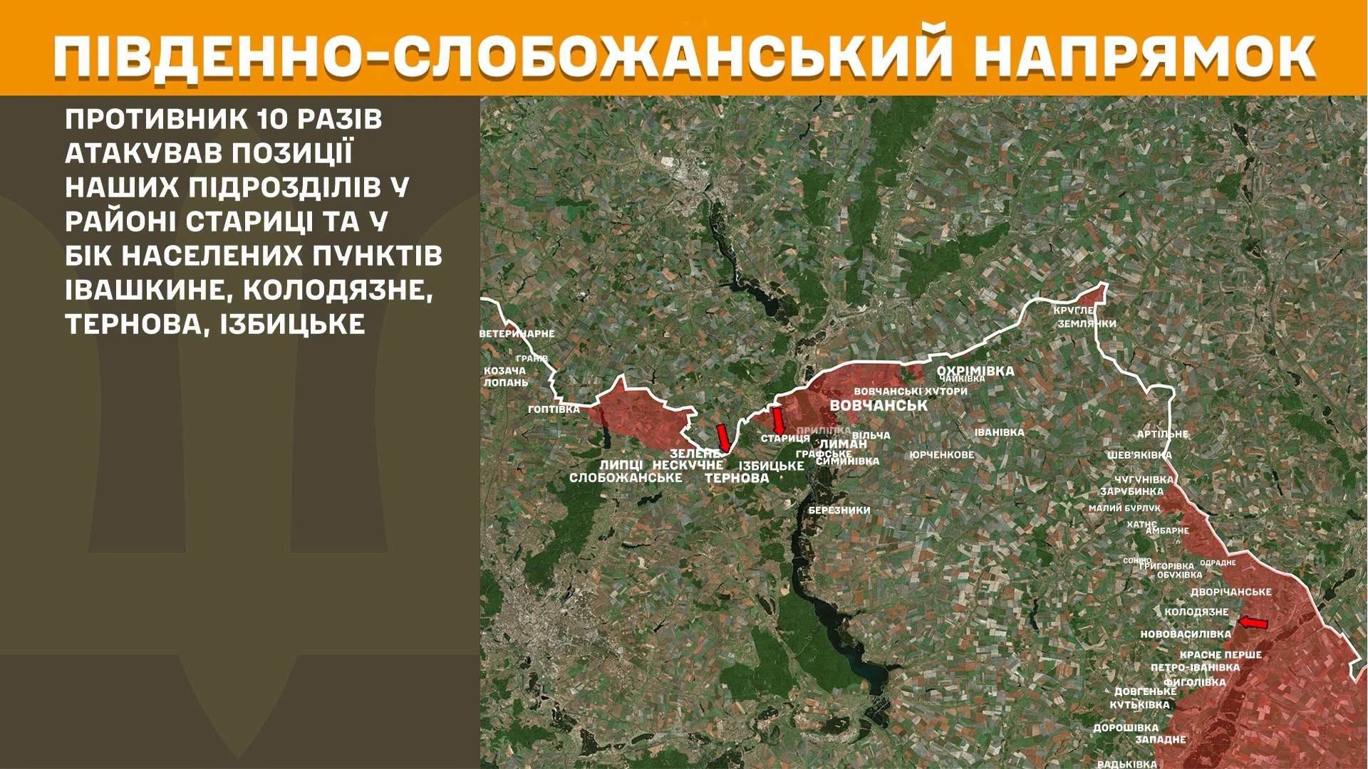 Карта бойових дій в Україні станом на 24 липня 2026 року фото 2