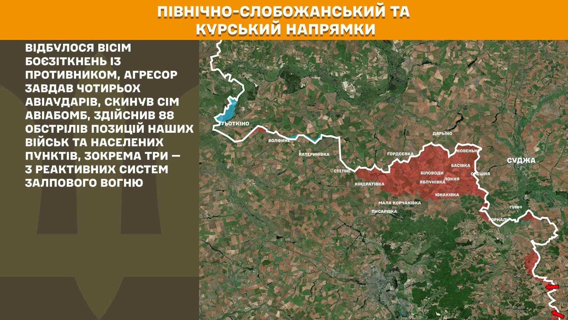 Карта бойових дій в Україні станом на 24 липня 2026 року фото 1