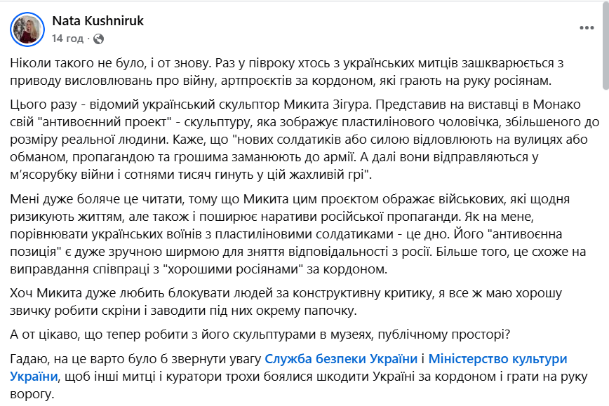 Український скульптор спровокував скандал «антивоєнним проєктом» у Монако (фото) фото 2