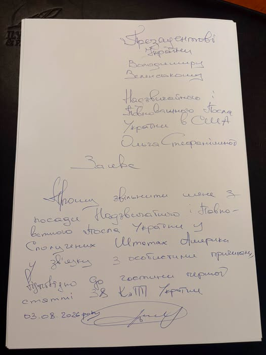 Ольга Стефанішина заявила, що ухвалила рішення скласти повноваження посла України у Сполучених Штатах Америки