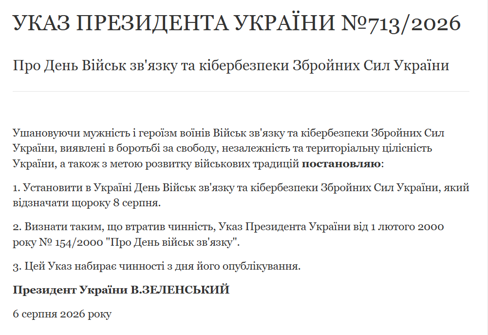 В Україні з'явилося нове свято фото 1