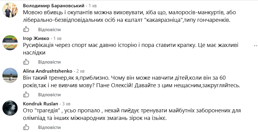 Мовний скандал. Нардеп від «ЄС» став на захист тренера, який отримав штраф за російську фото 2