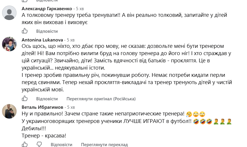 Мовний скандал. Нардеп від «ЄС» став на захист тренера, який отримав штраф за російську фото 4