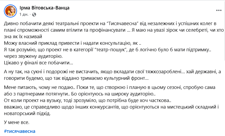 «Що це було?». У мережі спалахнули дискусії навколо результатів «Тисячовесни» фото 1