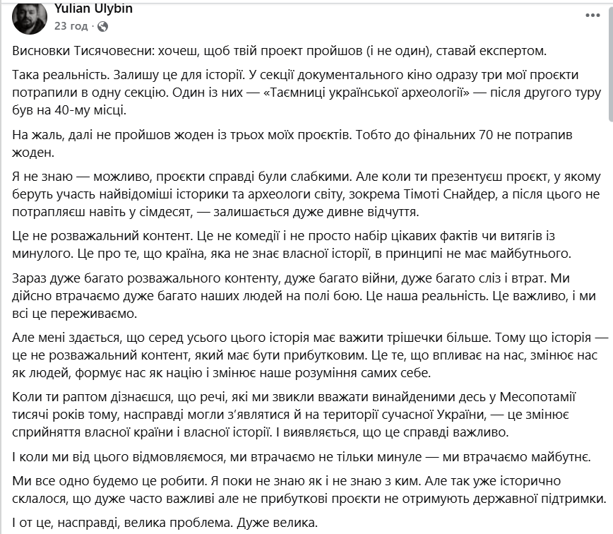 «Що це було?». У мережі спалахнули дискусії навколо результатів «Тисячовесни» фото 5