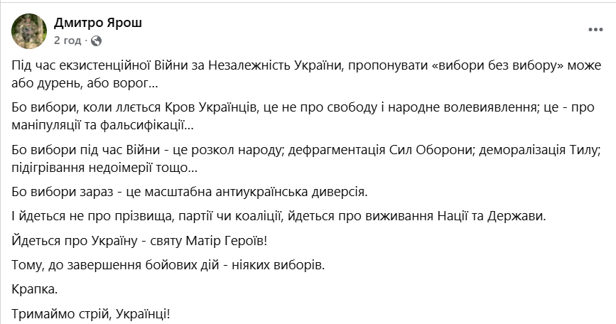 Вибори під час війни: у мережі розгорнулася дискусія щодо заяви Федорова фото 1