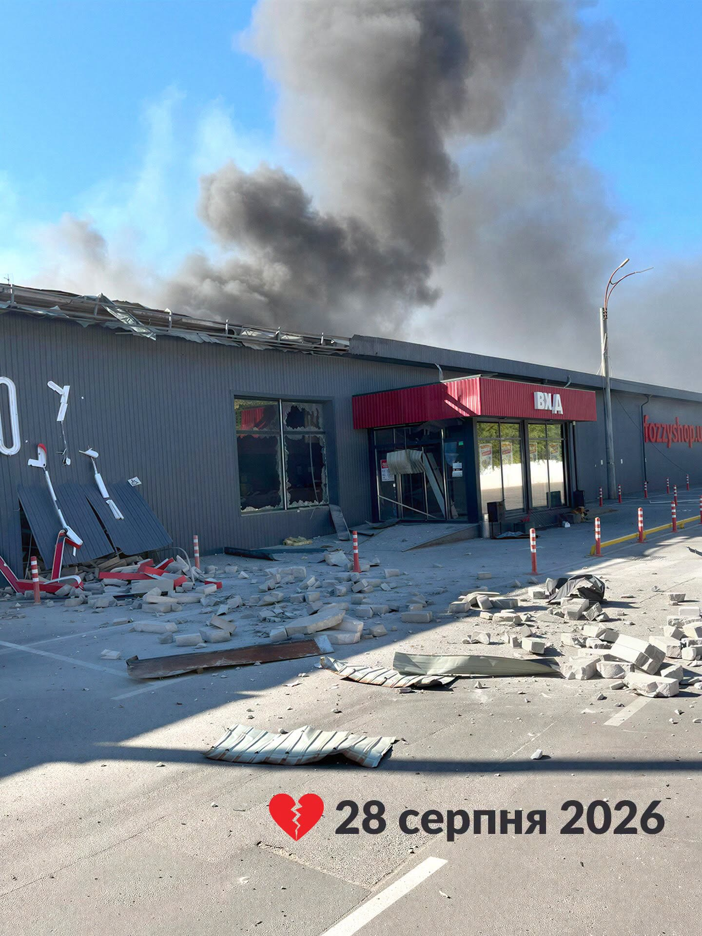 У Вишневому окупанти пошкодили Fozzy: гіпермаркет зупинив роботу фото 1