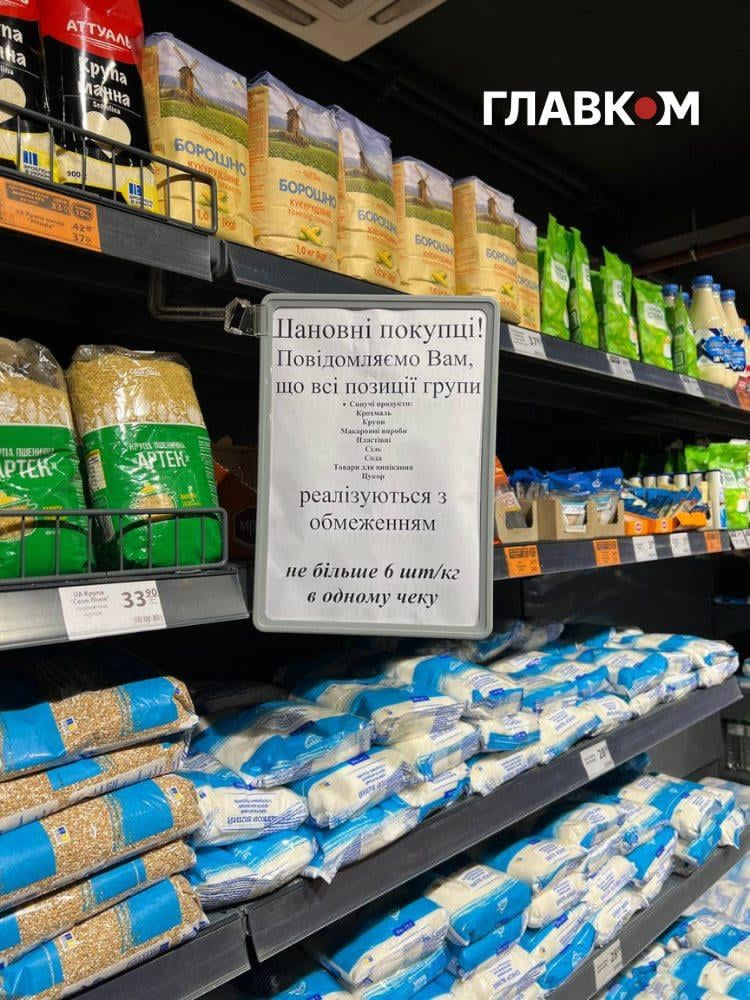 Мережа АТБ запровадила обмеження на продаж продуктів