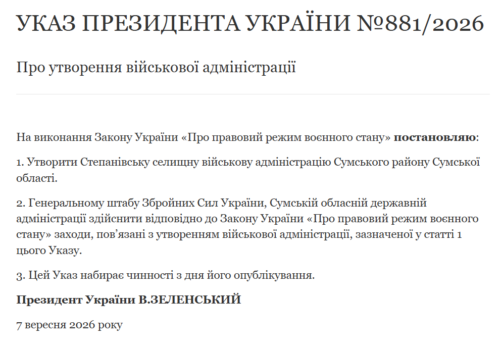 Президент утворив нову військову адміністрацію на Сумщині фото 1