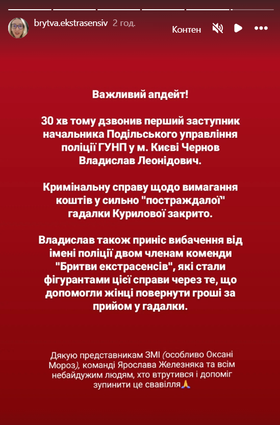 Облаяла сестру загиблого військового. Переможниця шоу «Битва екстрасенсів» потрапила у скандал фото 1