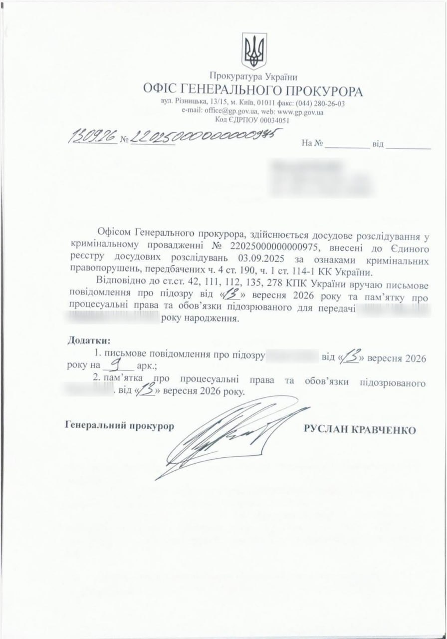 Підозра директору НАБУ: Кравченко опублікував документ фото 2