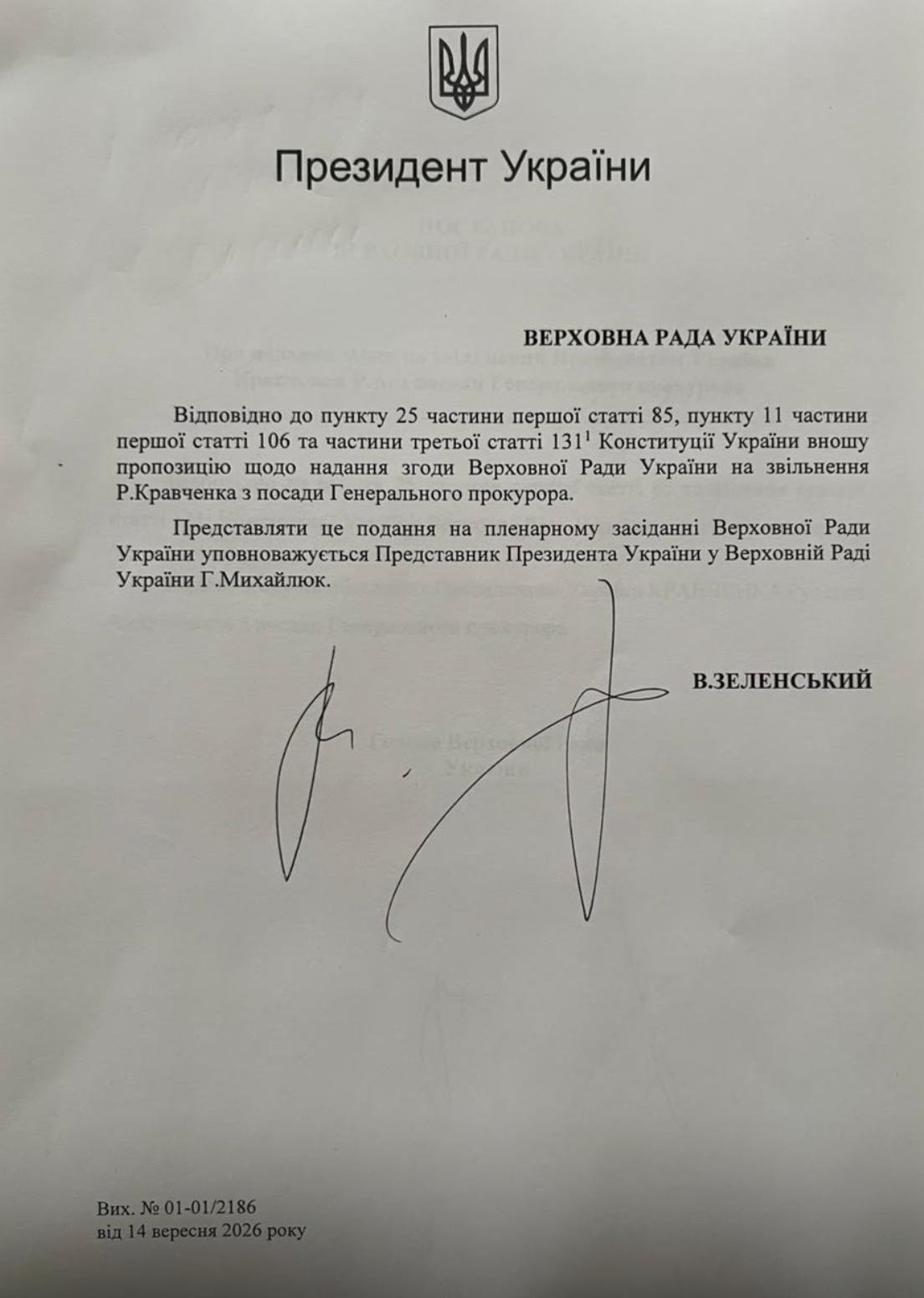До Верховної Ради надійшло подання на звільнення Кравченка фото 1